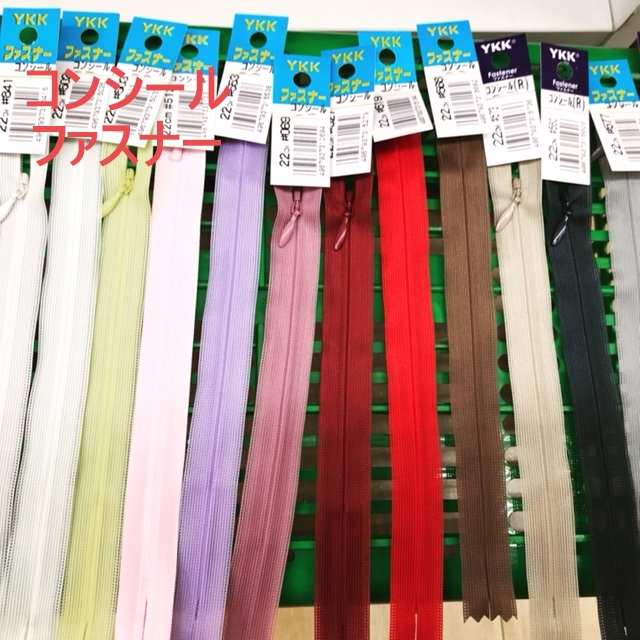 洋服のファスナー取替