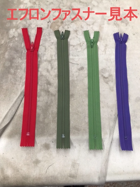 洋服のファスナー取替